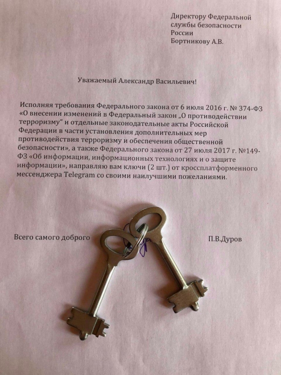 Павел Дуров выдал ФСБ ключи от месенджера Telegram