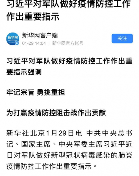 Си Цзиньпин обращается не к министерству чрезвычайных ситуаций