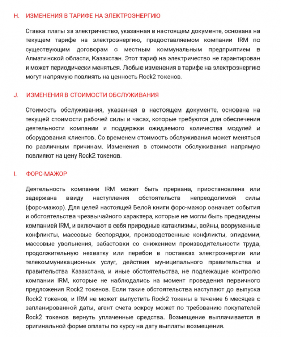 Рэп - это scam. Ice Rock Mining, StartCom, Binomo и новые зашквары Ресторатора и Дена Чейни на Versus и Slovo - ч.1/3