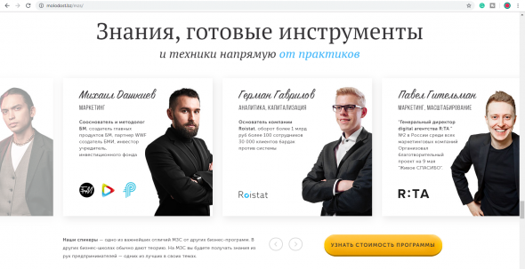 Почему Яндекс и Google должны молиться на "Бизнес-молодость" и инфоцыган