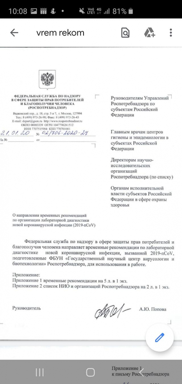 Коронавирус. Глава лаборатории ДНКОМ намекает на военный вирус + оповещение Роспотребнадзора