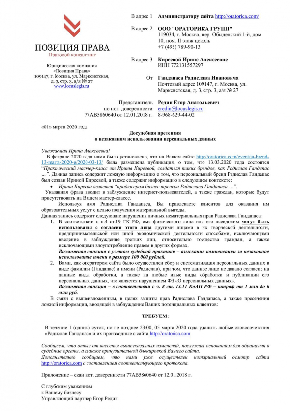 До "Бизнес-молодости" была "Бизнес-юность". Как Пётр Осипов окучивал детей личностным ростом, а сам с Дашкиевым учился в МТЦ.