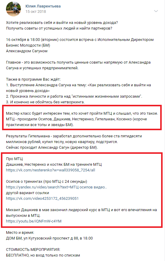 До "Бизнес-молодости" была "Бизнес-юность". Как Пётр Осипов окучивал детей личностным ростом, а сам с Дашкиевым учился в МТЦ.