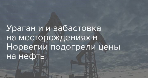 НЕФТЬ торговля интрадей - Клуб Нефтяников