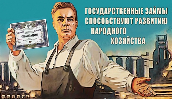 Новости экономики России