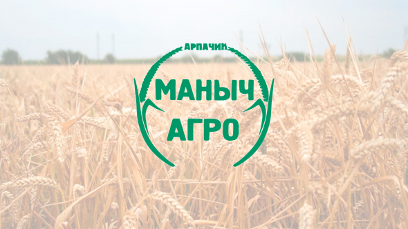 5 мая планируется размещение сельскохозяйственной компании "Маныч-Агро"