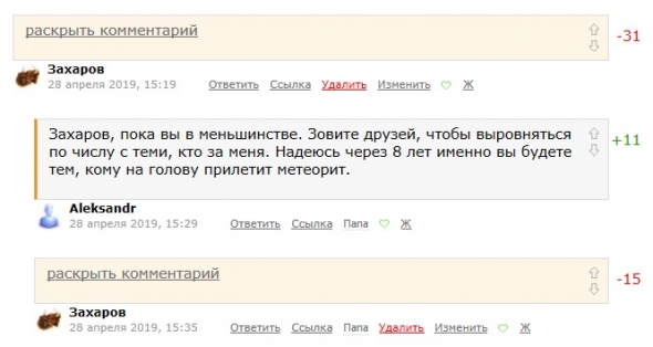 Прошу прощения за свои шутки и свое мнение, никого не хотел обидеть.....