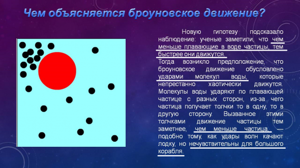 Газпром. Занимательная физика для школьников.
