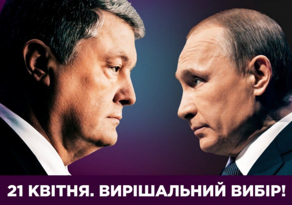 Смартлаб уже выбрал президента Украины