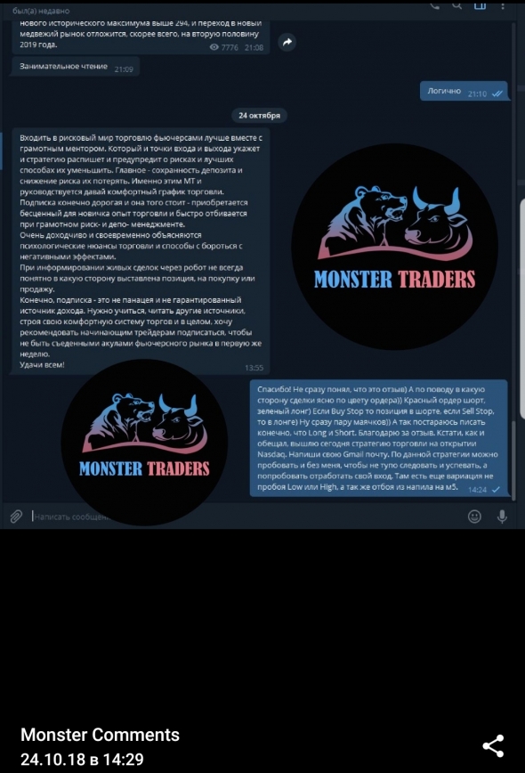 Мнение о MonsterTraders?