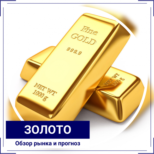 Начался обвал цен на золото