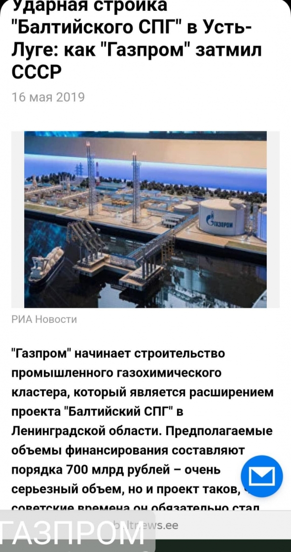 Газпром замутил большую стройку под Усть-Лугой. С места событий.