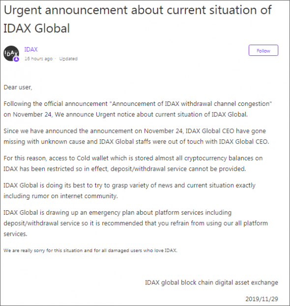 Криптовалютную биржу IDAX подозревают в СКАМЕ