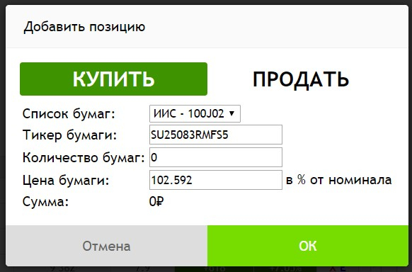 Что не "так" с функционалом "Мой портфель" на Смарт-Лабе?