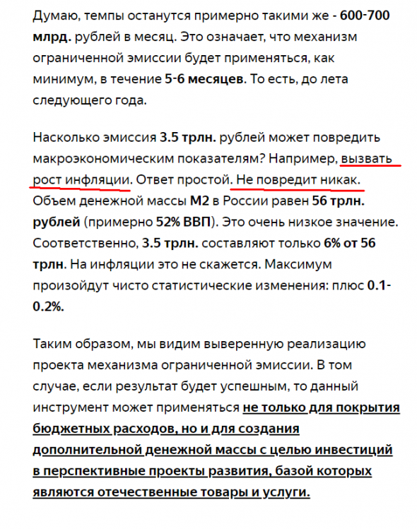 Пиарщики вице-премьера А. Белоусова начали удалять свои ноябрьские посты о запуске печатного станка