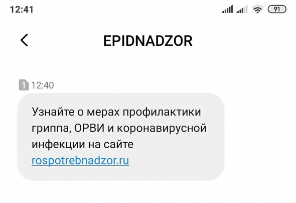 В конце зимы Роспотребнадзор решил рассказать россиян о профилактике ОРВИ, гриппа и коронавирусной инфекции