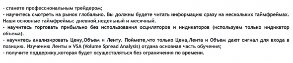 Валерий Гаврилов и его программа профессионального обучения торговли на бирже