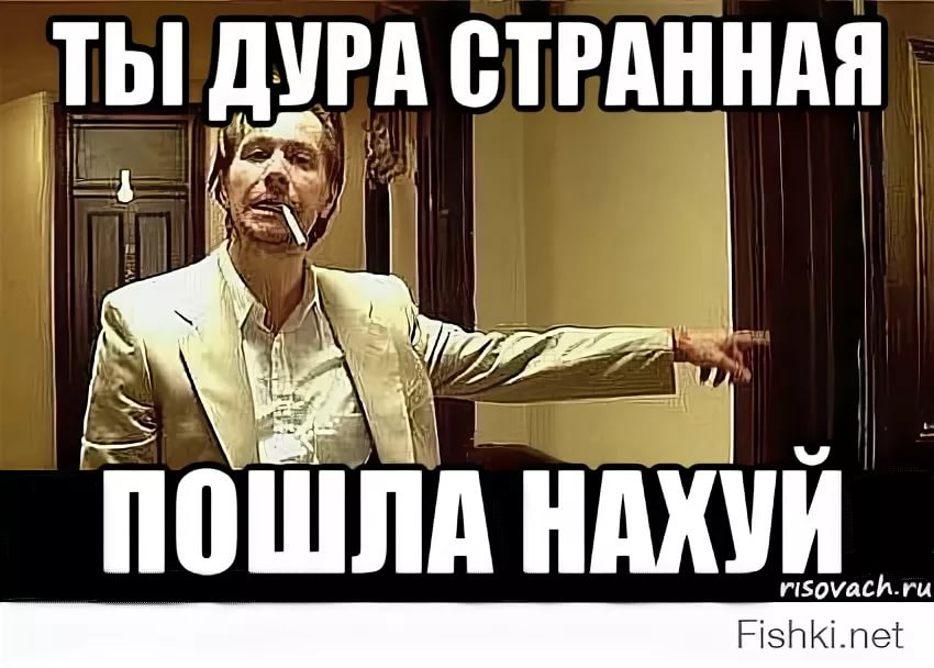 Картинки с иди нахуй