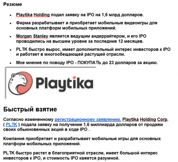 🌀Внимание! Сделка ✓406 IPO Playtika PLTK - мы снова сделаем много денег, теперь на видеоиграх?!