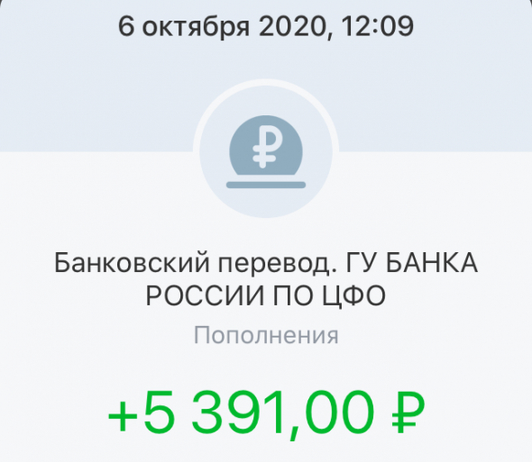 Как я получил налоговый вычет за обучение в автошколе и вернул 5300 рублей
