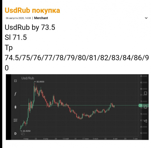UsdRub, Si-9.20 только покупки