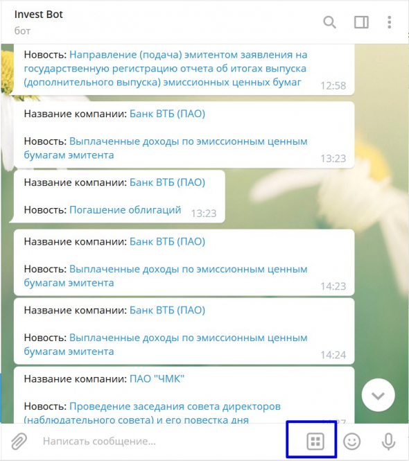 Автоматизируем e-disclosure.ru