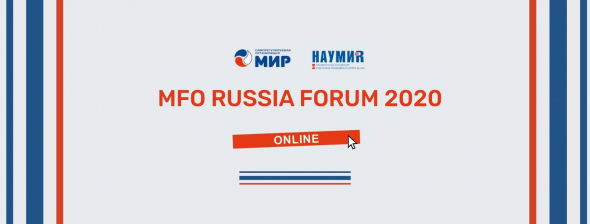 ⚡️Эксперты IDF Eurasia выступили на MFO RUSSIA FORUM 2020