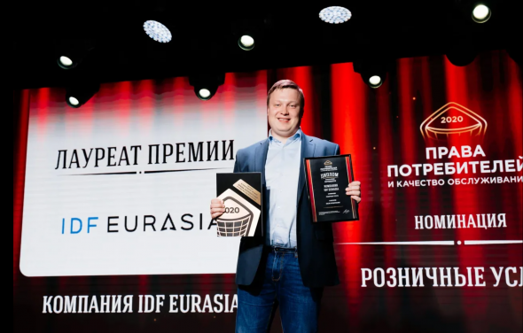⚡️IDF Eurasia — лауреат XI Ежегодной Премии «Права Потребителей и качество обслуживания»