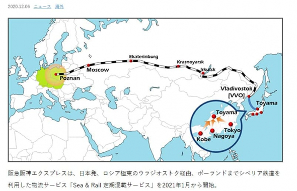 Япония, вслед за Китаем, тоже решила перевозить грузы в Европу по российскому Транссибу.