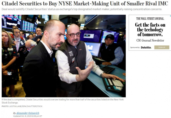 Изменение баланса NYSE