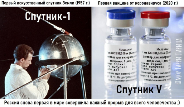 первый пошел! : Венгрия первой в ЕС одобрила применение российской вакцины "Спутник V"