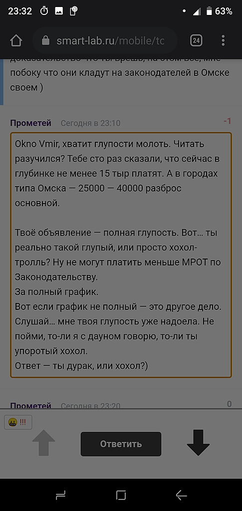 Тимофей прошу применить меры смирительного воздействия к персонажу